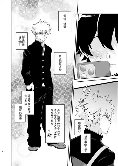 [Kudamono Doubutsu (Momo Usagi)] それは話がちがう…と思う。 (Boku no Hero – 3