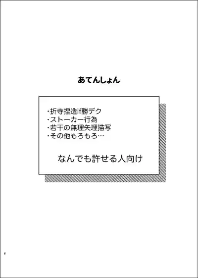 [Kudamono Doubutsu (Momo Usagi)] それは話がちがう…と思う。 (Boku no Hero – 5