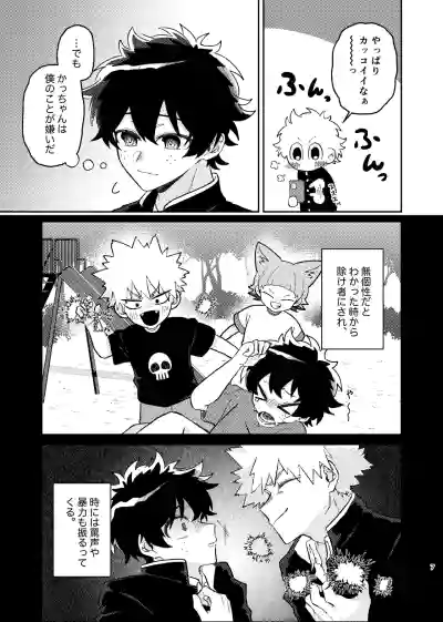 [Kudamono Doubutsu (Momo Usagi)] それは話がちがう…と思う。 (Boku no Hero – 6