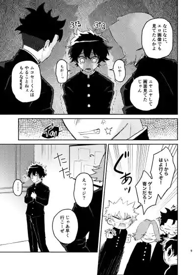 [Kudamono Doubutsu (Momo Usagi)] それは話がちがう…と思う。 (Boku no Hero – 8
