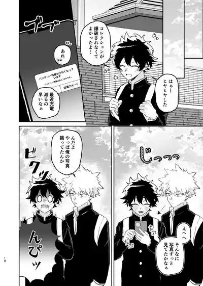 [Kudamono Doubutsu (Momo Usagi)] それは話がちがう…と思う。 (Boku no Hero – 9