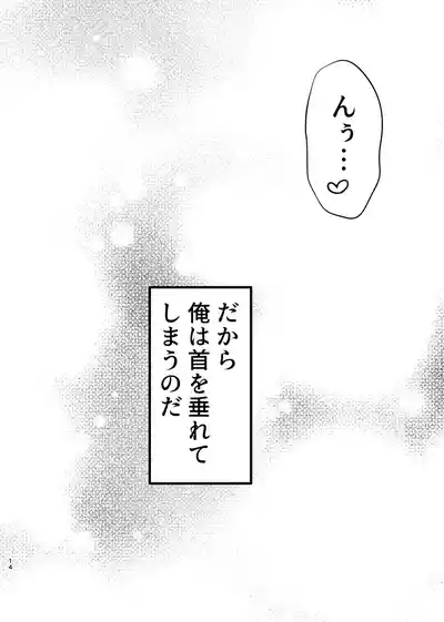 [NKGR (wogura)] 仰せのままに、ご主人様 (Prince of Tennis) [Digital] – 13
