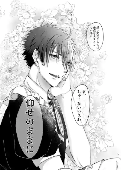 [NKGR (wogura)] 仰せのままに、ご主人様 (Prince of Tennis) [Digital] – 16
