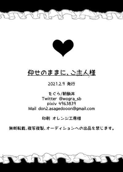 [NKGR (wogura)] 仰せのままに、ご主人様 (Prince of Tennis) [Digital] – 17
