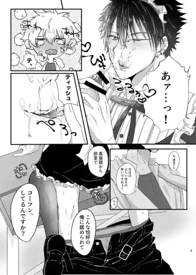 [NKGR (wogura)] 仰せのままに、ご主人様 (Prince of Tennis) [Digital] – 8