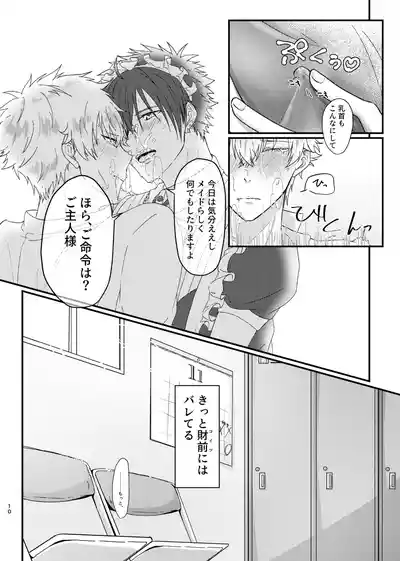 [NKGR (wogura)] 仰せのままに、ご主人様 (Prince of Tennis) [Digital] – 9