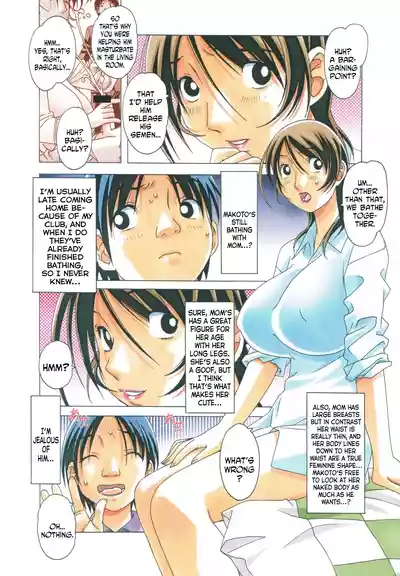 [Otonano Gu-wa (Yamada Tarou (Kamei))] TABOO Azusa [English] – 10