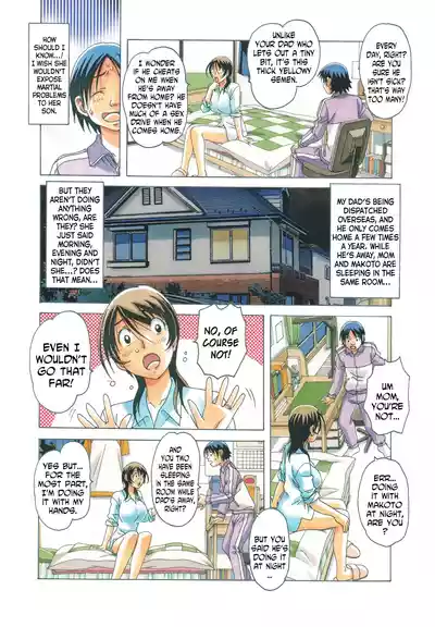 [Otonano Gu-wa (Yamada Tarou (Kamei))] TABOO Azusa [English] – 15
