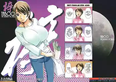 [Otonano Gu-wa (Yamada Tarou (Kamei))] TABOO Azusa [English] – 2