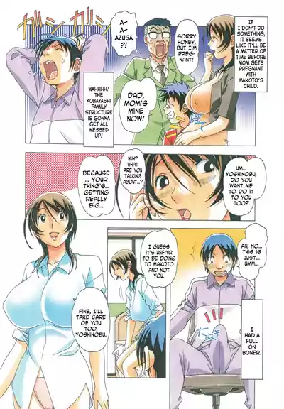[Otonano Gu-wa (Yamada Tarou (Kamei))] TABOO Azusa [English] – 24