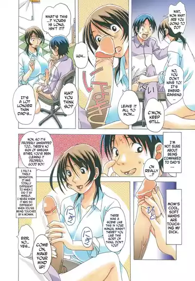 [Otonano Gu-wa (Yamada Tarou (Kamei))] TABOO Azusa [English] – 25
