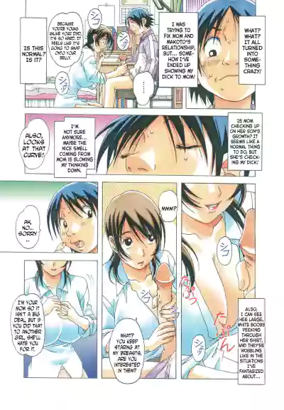 [Otonano Gu-wa (Yamada Tarou (Kamei))] TABOO Azusa [English] – 26