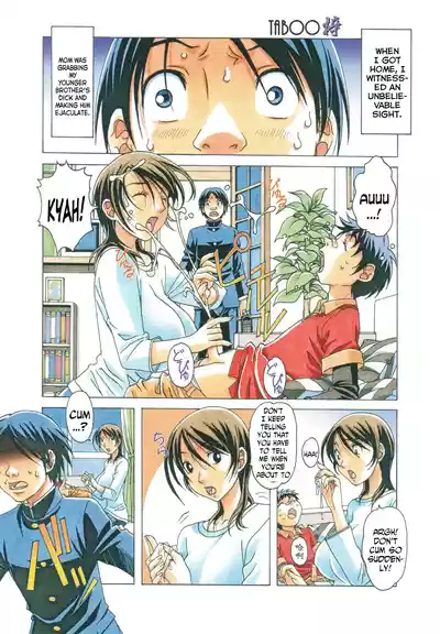 [Otonano Gu-wa (Yamada Tarou (Kamei))] TABOO Azusa [English] – 3