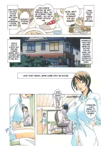 [Otonano Gu-wa (Yamada Tarou (Kamei))] TABOO Azusa [English] – 4