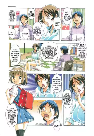 [Otonano Gu-wa (Yamada Tarou (Kamei))] TABOO Azusa [English] – 7