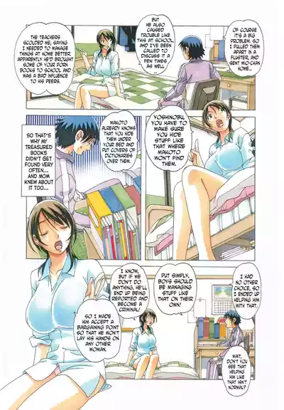[Otonano Gu-wa (Yamada Tarou (Kamei))] TABOO Azusa [English] – 9