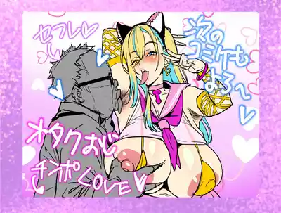 [Takeda Hiromitsu] オタクくんとギャルJK25 – 1