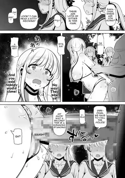 [Nemuneko] A Great Crime~Uncle's Behavior Changed After Thro – 33