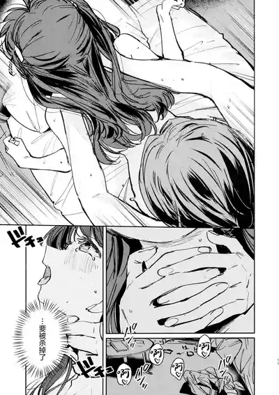 (Bokura no Love Live! 49) [virophilia (Orihi Chihiro)] Futod – 10