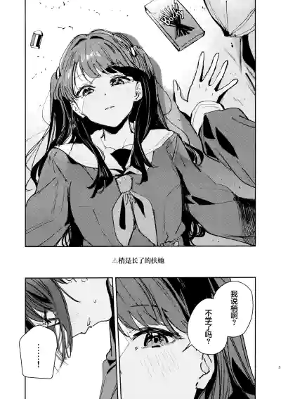 (Bokura no Love Live! 49) [virophilia (Orihi Chihiro)] Futod – 2