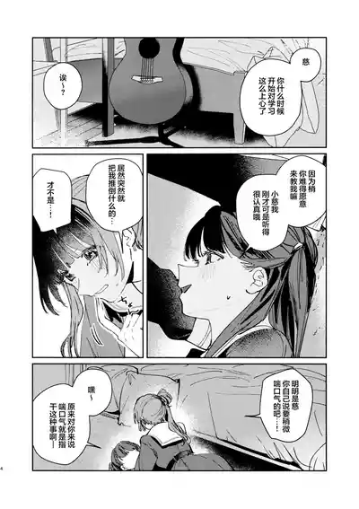(Bokura no Love Live! 49) [virophilia (Orihi Chihiro)] Futod – 3