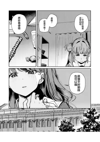(Bokura no Love Live! 49) [virophilia (Orihi Chihiro)] Futod – 4