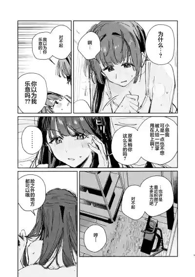(Bokura no Love Live! 49) [virophilia (Orihi Chihiro)] Futod – 8