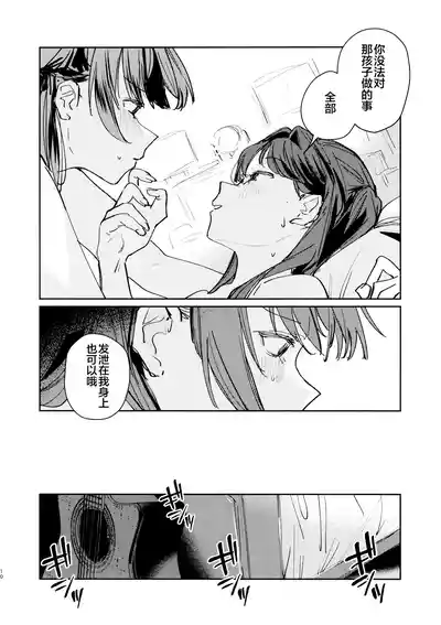(Bokura no Love Live! 49) [virophilia (Orihi Chihiro)] Futod – 9