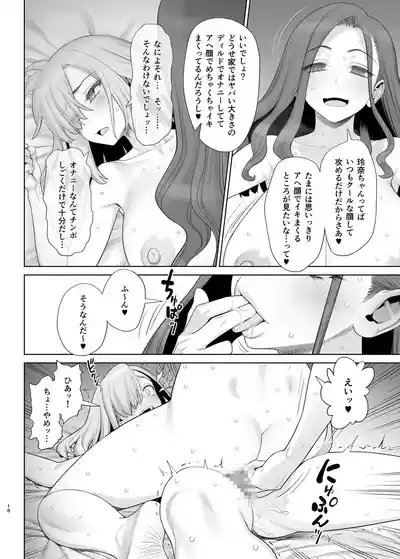 子持ち爆乳熟女は強気でクールなふたなり女子をめちゃくちゃにイカせたい – 19
