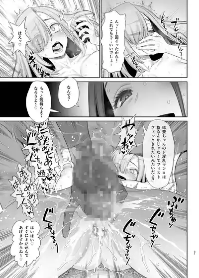 子持ち爆乳熟女は強気でクールなふたなり女子をめちゃくちゃにイカせたい – 22