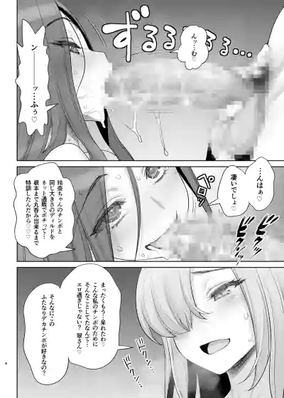 子持ち爆乳熟女は強気でクールなふたなり女子をめちゃくちゃにイカせたい – 31