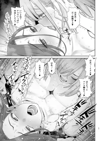 子持ち爆乳熟女は強気でクールなふたなり女子をめちゃくちゃにイカせたい – 40