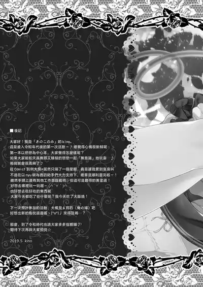[kinokonomi (kino)] Muishiki Otome no Philosophy | 無意識少女的Phi – 17