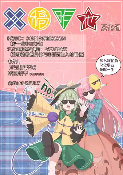 [kinokonomi (kino)] Muishiki Otome no Philosophy | 無意識少女的Phi – 21