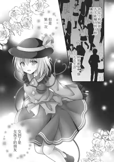 [kinokonomi (kino)] Muishiki Otome no Philosophy | 無意識少女的Phi – 5