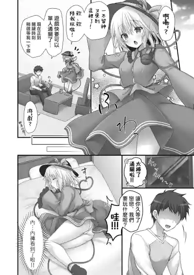 [kinokonomi (kino)] Muishiki Otome no Philosophy | 無意識少女的Phi – 6