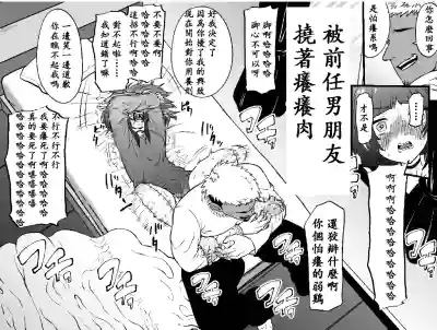 [Bocho Bocho Gegel (Bocho Bocho)] asiura kusuguri seikan ken – 12