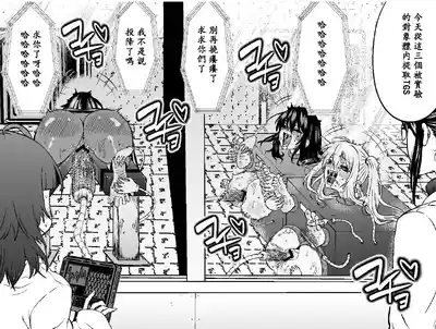 [Bocho Bocho Gegel (Bocho Bocho)] asiura kusuguri seikan ken – 17