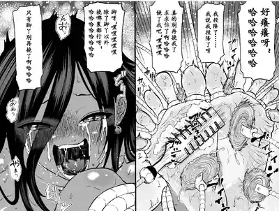 [Bocho Bocho Gegel (Bocho Bocho)] asiura kusuguri seikan ken – 21