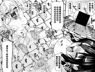 [Bocho Bocho Gegel (Bocho Bocho)] asiura kusuguri seikan ken – 24