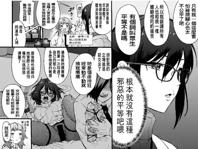 [Bocho Bocho Gegel (Bocho Bocho)] asiura kusuguri seikan ken – 25