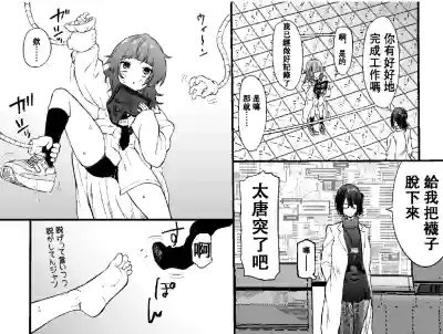 [Bocho Bocho Gegel (Bocho Bocho)] asiura kusuguri seikan ken – 26