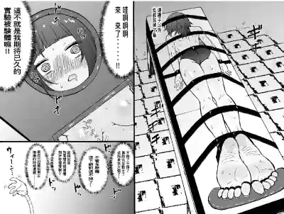 [Bocho Bocho Gegel (Bocho Bocho)] asiura kusuguri seikan ken – 27