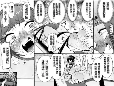 [Bocho Bocho Gegel (Bocho Bocho)] asiura kusuguri seikan ken – 29