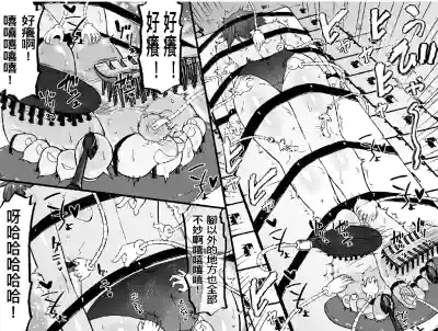 [Bocho Bocho Gegel (Bocho Bocho)] asiura kusuguri seikan ken – 32