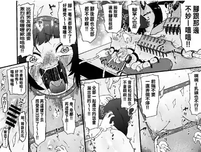 [Bocho Bocho Gegel (Bocho Bocho)] asiura kusuguri seikan ken – 33