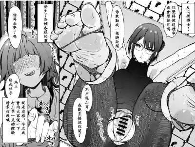 [Bocho Bocho Gegel (Bocho Bocho)] asiura kusuguri seikan ken – 5