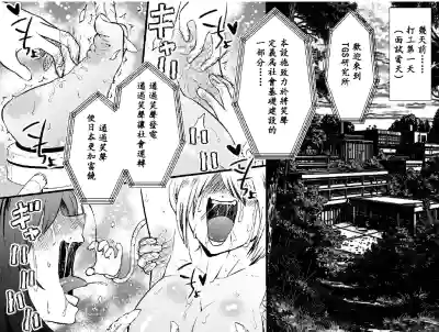 [Bocho Bocho Gegel (Bocho Bocho)] asiura kusuguri seikan ken – 6