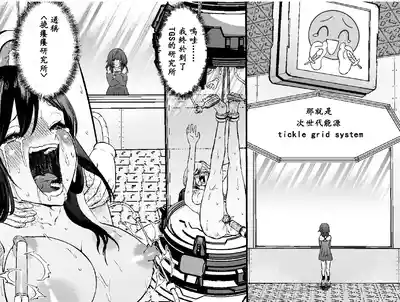 [Bocho Bocho Gegel (Bocho Bocho)] asiura kusuguri seikan ken – 7