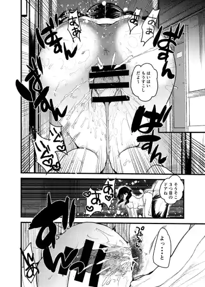 [Amaichigo (Kameyoshi Ichiko)] Manko wa Baka ni Narimasen! 2 – 20